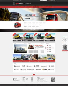 成都汽車銷售行業(yè)網(wǎng)頁設(shè)計 打造數(shù)字化展廳與高效購車體驗